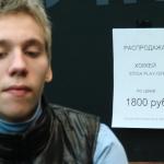  Легков вылетел 