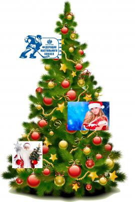 С Новым годом!