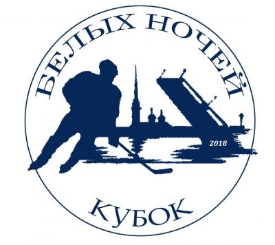 Анонс Кубка Белых ночей 2018