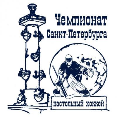 Анонс Чемпионата Санкт-Петербурга