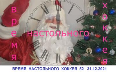 С Новым годом!