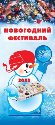 Анонс Новой волны