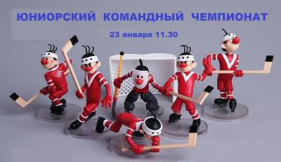 Анонс Юниорского командника
