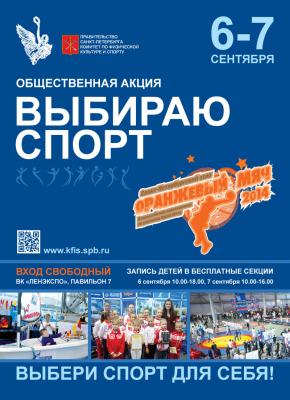 Анонс Детского Кубка