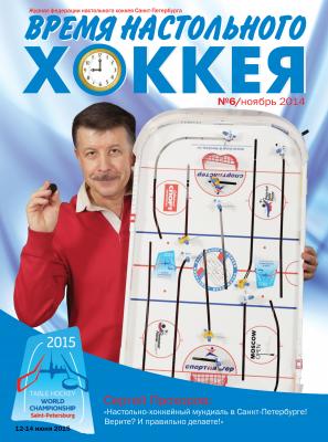 Новый номер журнала 