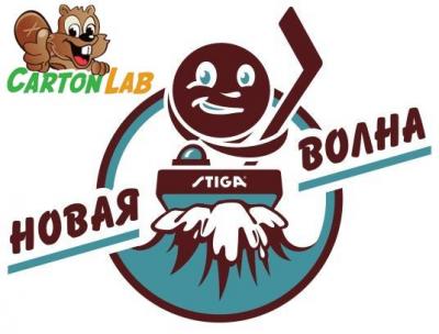 Анонс Новой волны