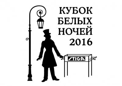 Анонс Кубка Белых ночей 2016