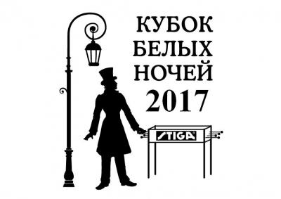Анонс Кубка Белых ночей 2017