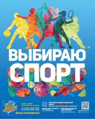 Выбираем Настольный хоккей!